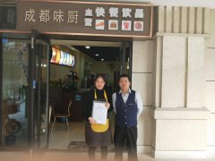 绵阳三台县汉堡炸鸡小吃技术学习