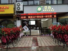 苋柠奶茶绵阳安州店